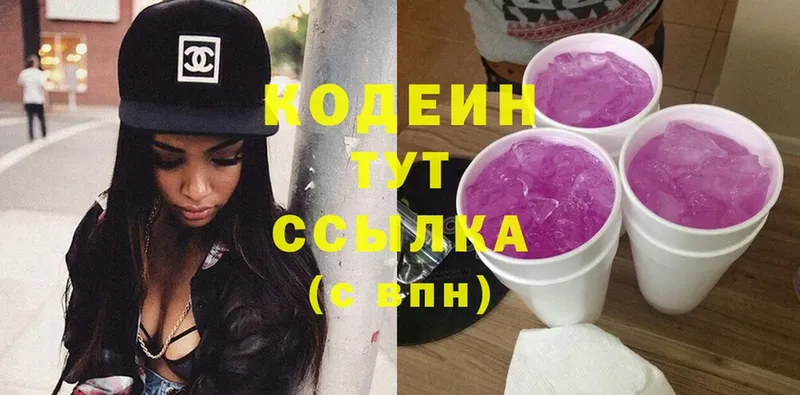 Codein Purple Drank  Пошехонье 